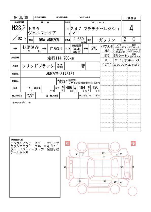 Toyota VELLFIRE 2011 6369498-11