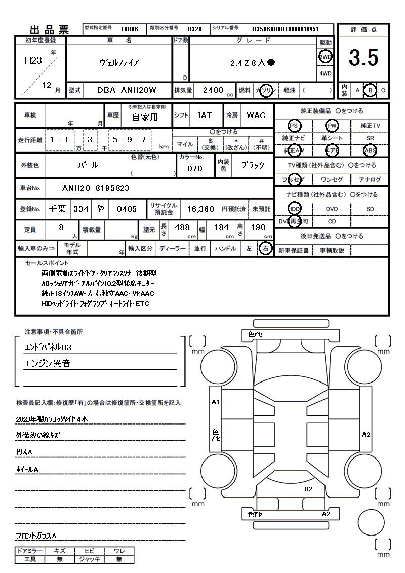 Toyota VELLFIRE 2011 6369645-11