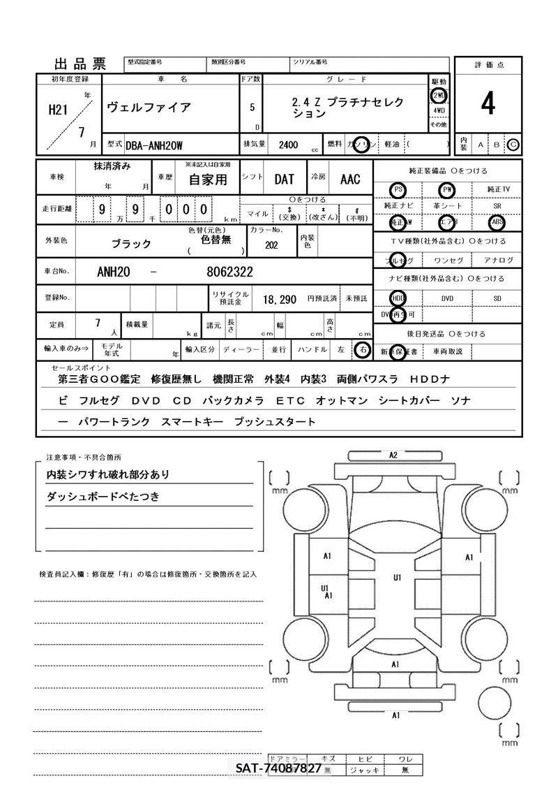 Toyota VELLFIRE 2009 6370922-11