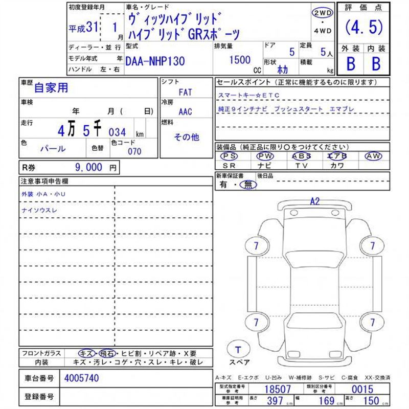 Toyota VITZ 2019 6372149-11