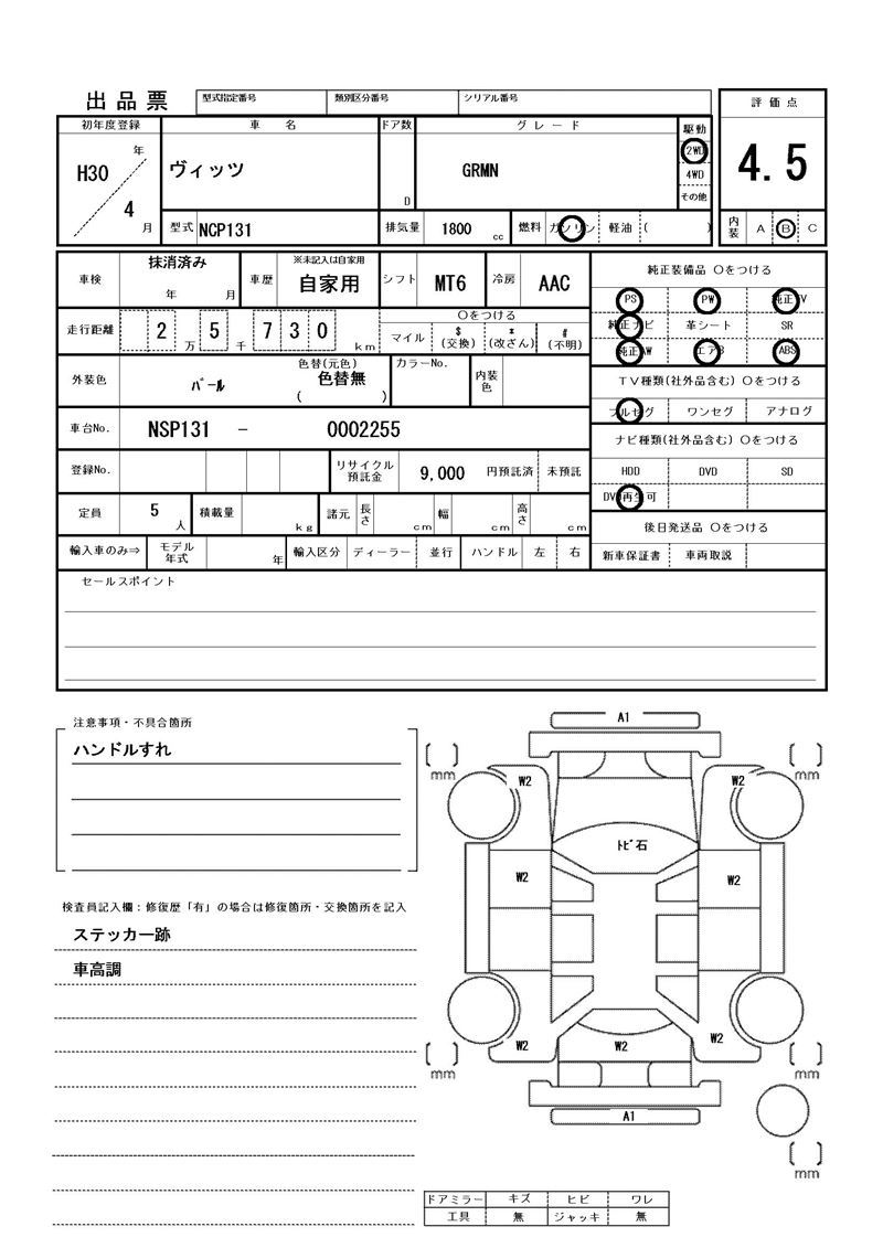 Toyota VITZ 2018 6372609-11