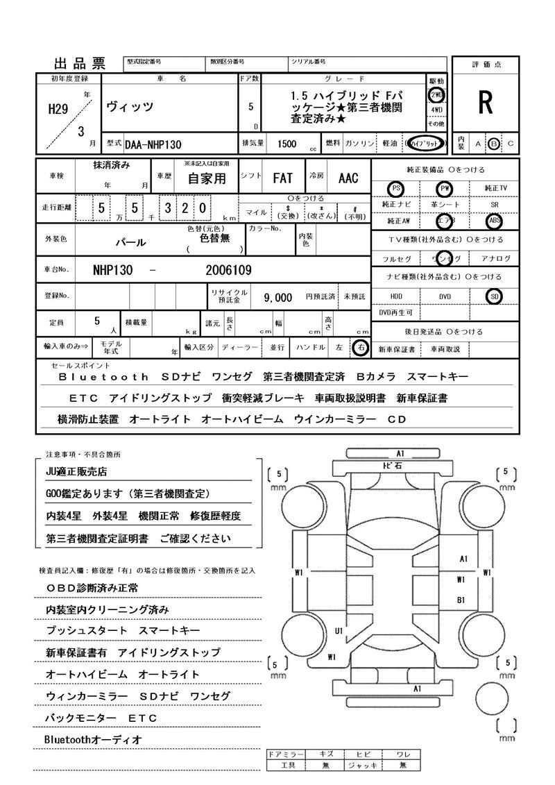 Toyota VITZ 2017 6372934-11