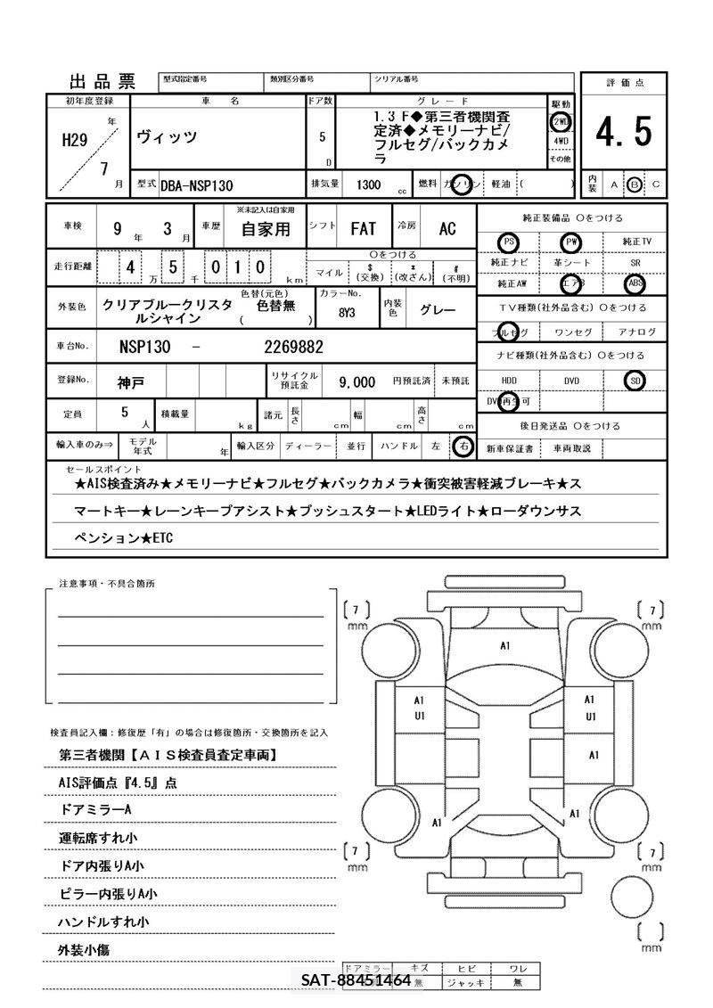 Toyota VITZ 2017 6373089-11