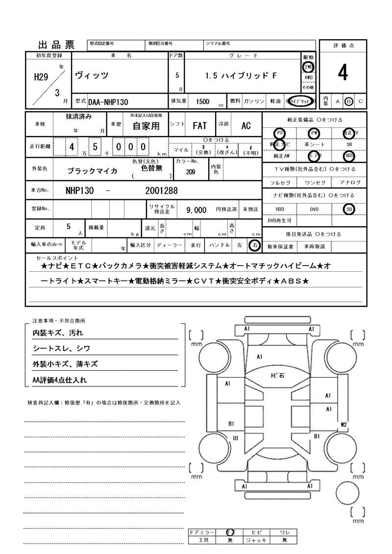 Toyota VITZ 2017 6373217-11