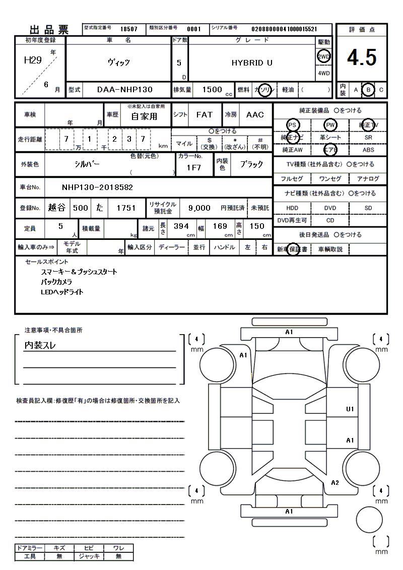 Toyota VITZ 2017 6373218-11