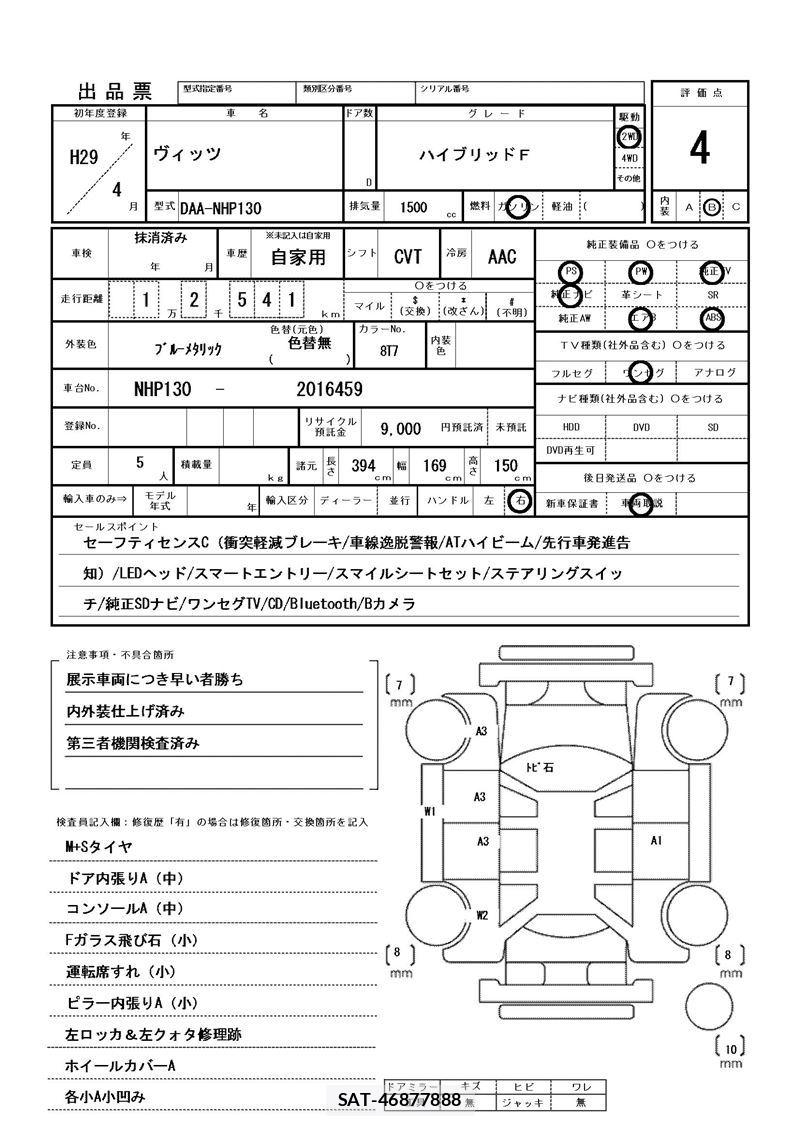 Toyota VITZ 2017 6373320-11