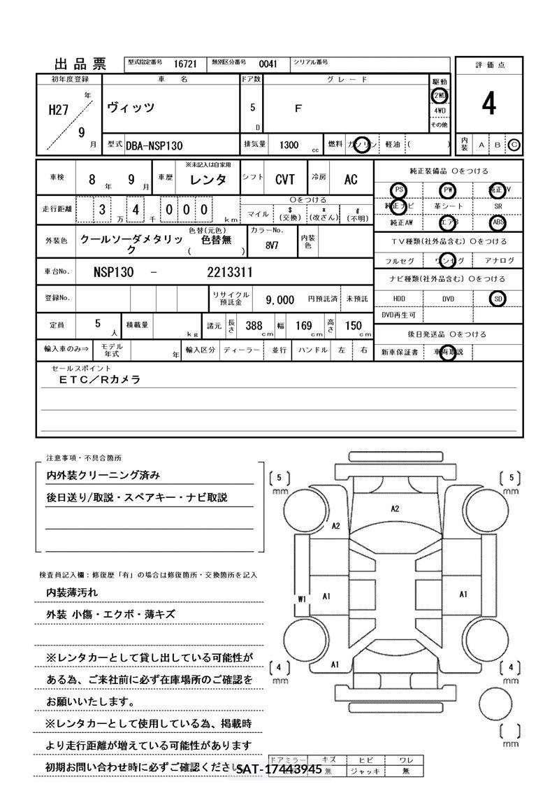Toyota VITZ 2015 6373963-11