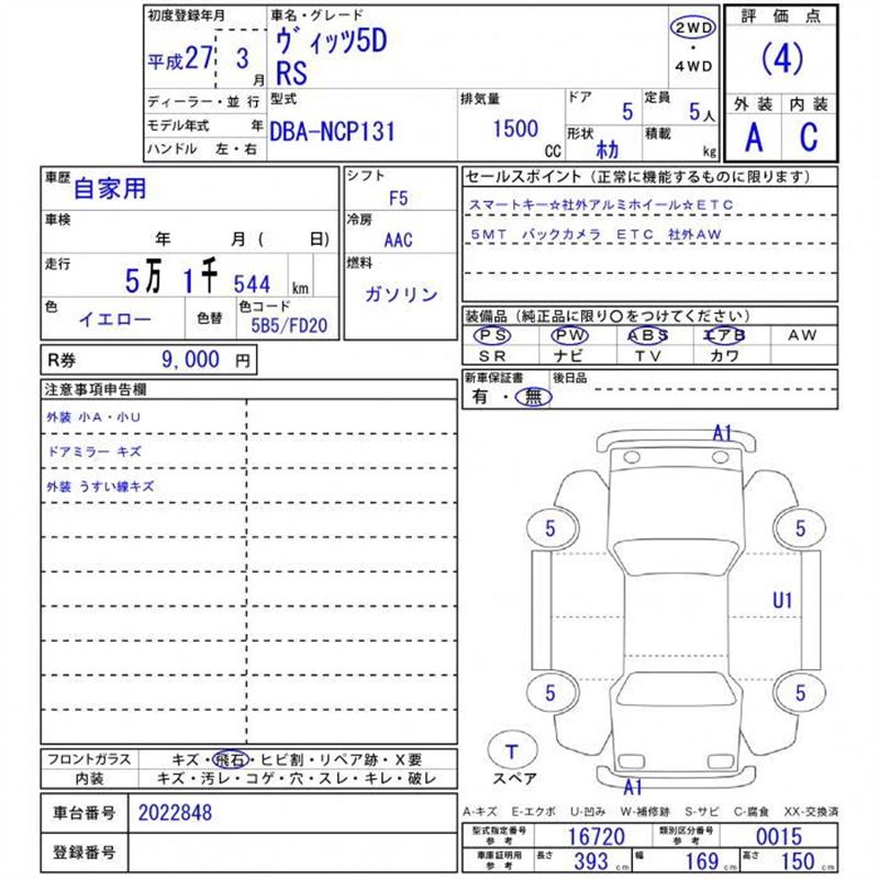 Toyota VITZ 2015 6374040-11