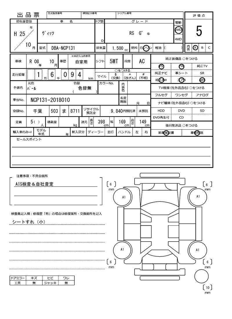 Toyota VITZ 2013 6374987-11