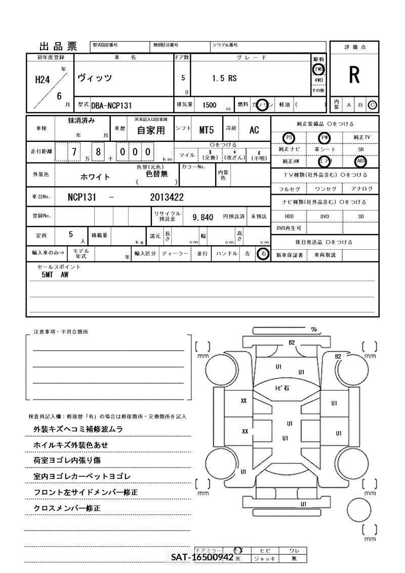 Toyota VITZ 2012 6375332-11