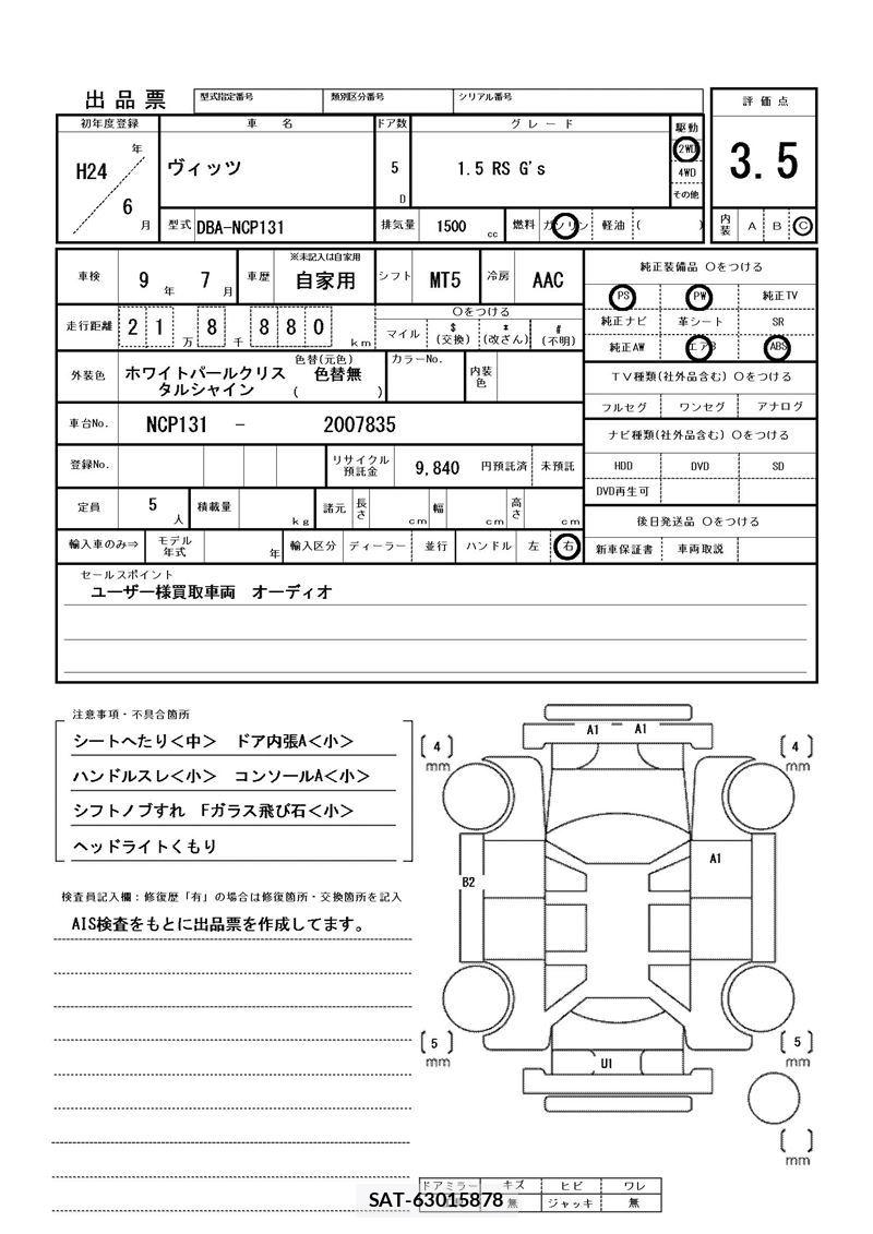 Toyota VITZ 2012 6375333-11