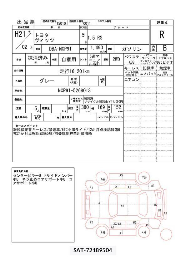 Toyota VITZ 2009 6375817-11