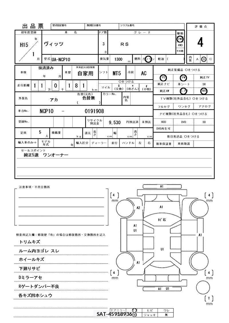 Toyota VITZ 2003 6375970-11