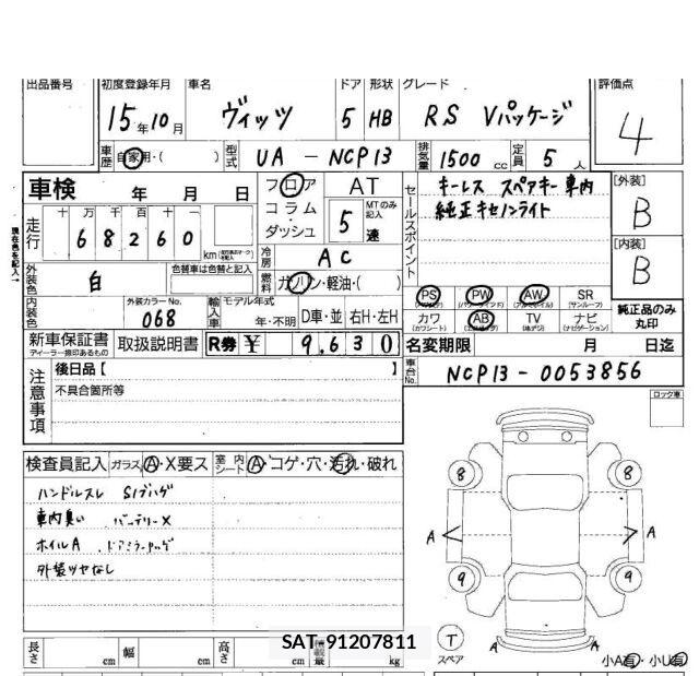 Toyota VITZ 2003 6375998-5