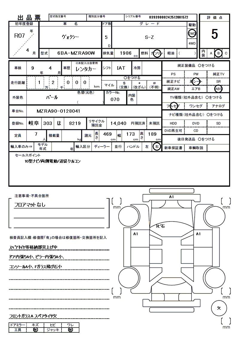 Toyota VOXY 2025 6376692-11