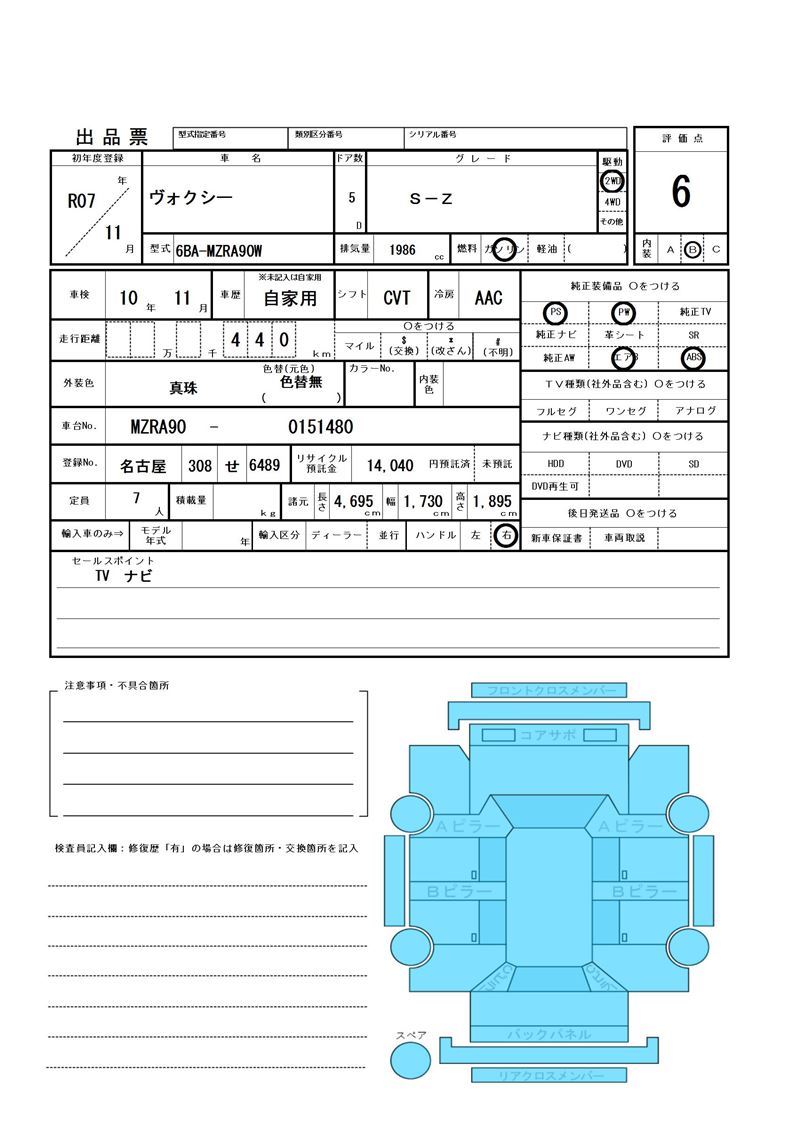 Toyota VOXY 2025 6377094-11