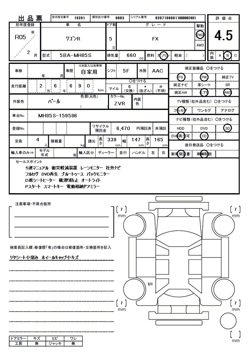 Suzuki WAGON R 2023 6377950-11