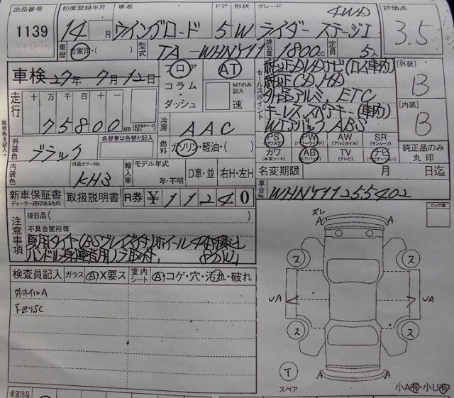 Nissan Wingroad 2002 6360968-7