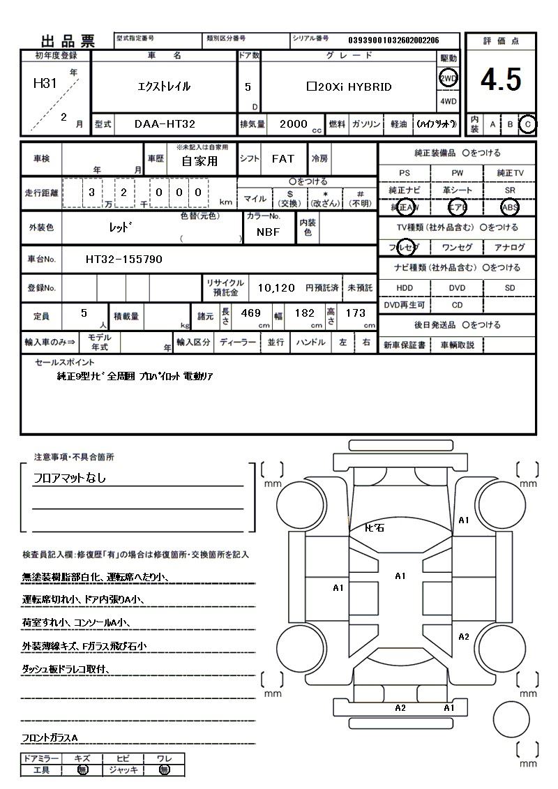 Nissan X-TRAIL 2019 6358604-11