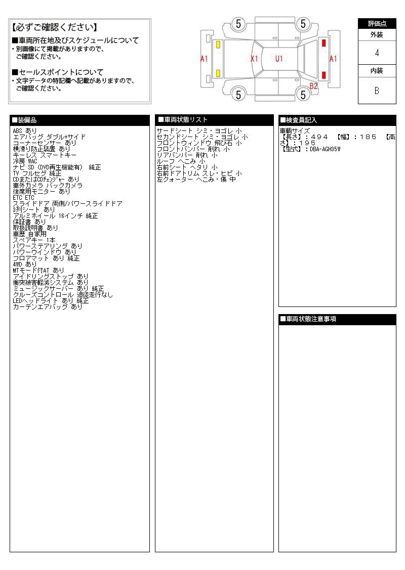 Toyota ALPHARD 2019 6396067-11