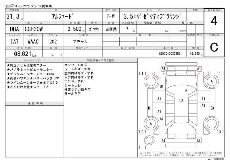 Toyota ALPHARD 2019 6398107-11