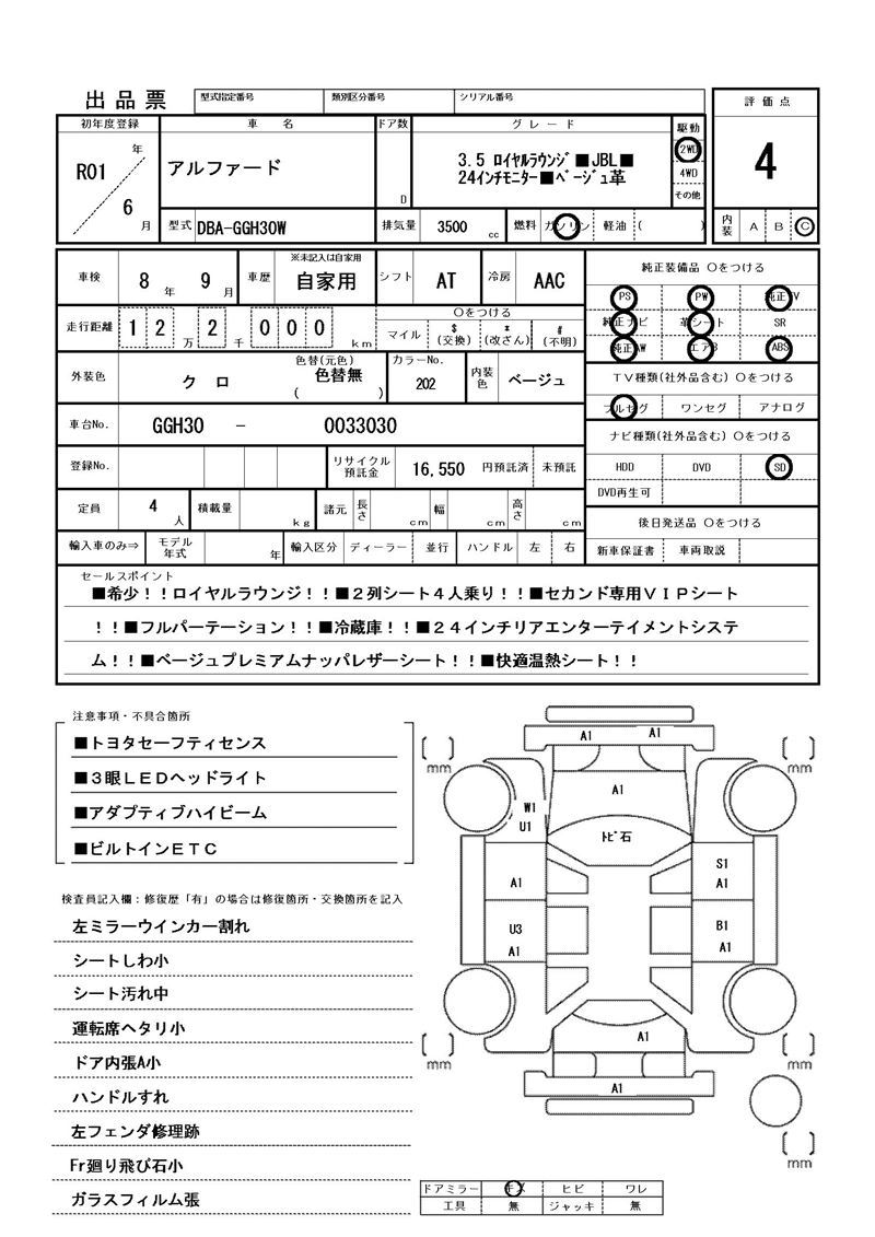 Toyota ALPHARD 2019 6398326-11
