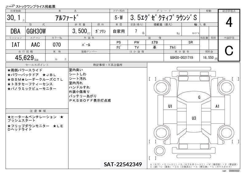 Toyota ALPHARD 2018 6400214-11
