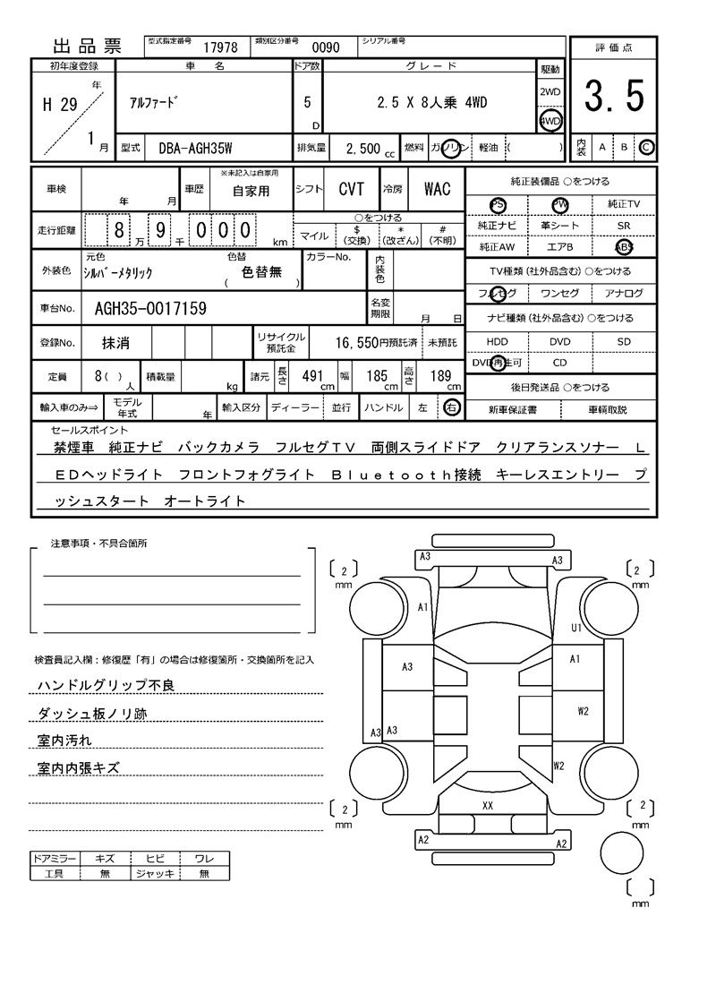 Toyota ALPHARD 2017 6400469-11