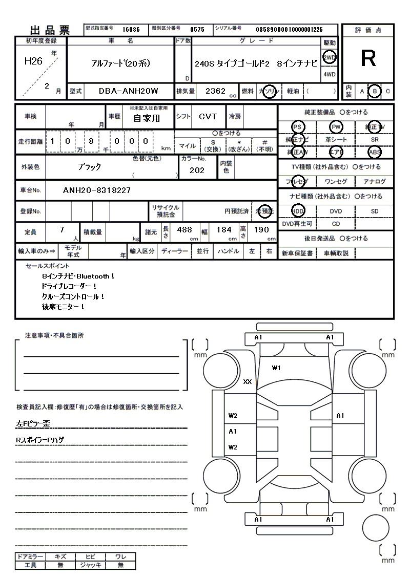 Toyota ALPHARD 2014 6404582-11