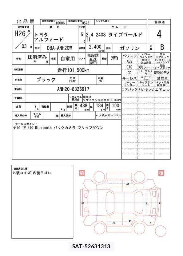 Toyota ALPHARD 2014 6404654-11