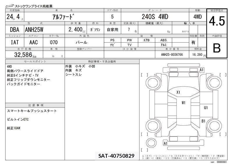 Toyota ALPHARD 2012 6406339-3