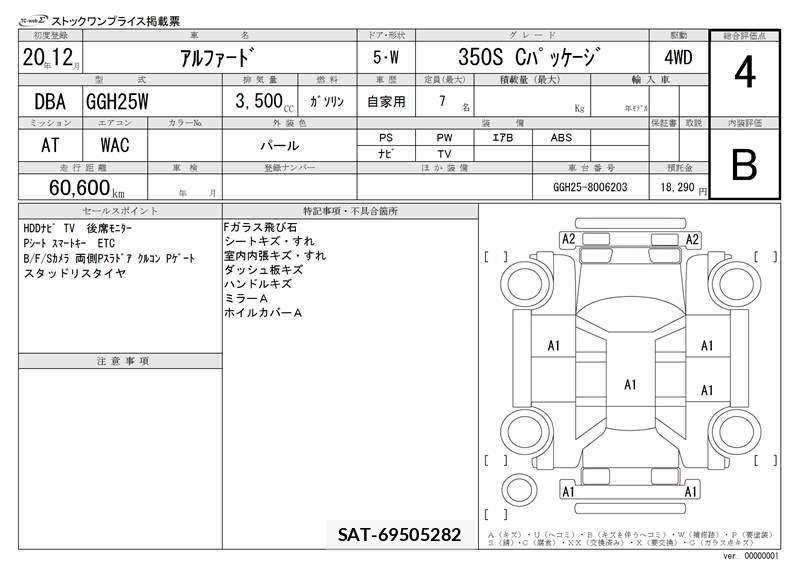 Toyota ALPHARD 2008 6407505-11