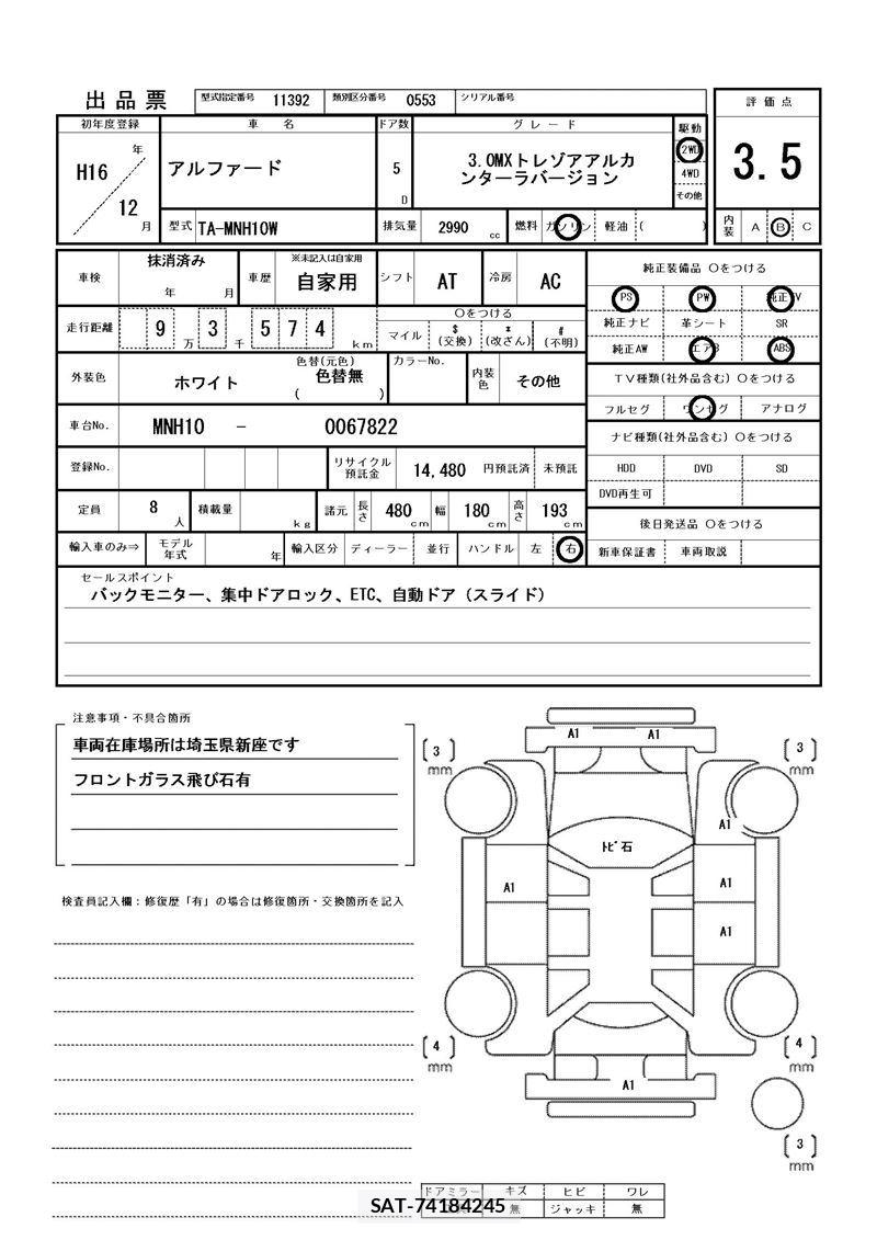 Toyota ALPHARD 2004 6407944-11