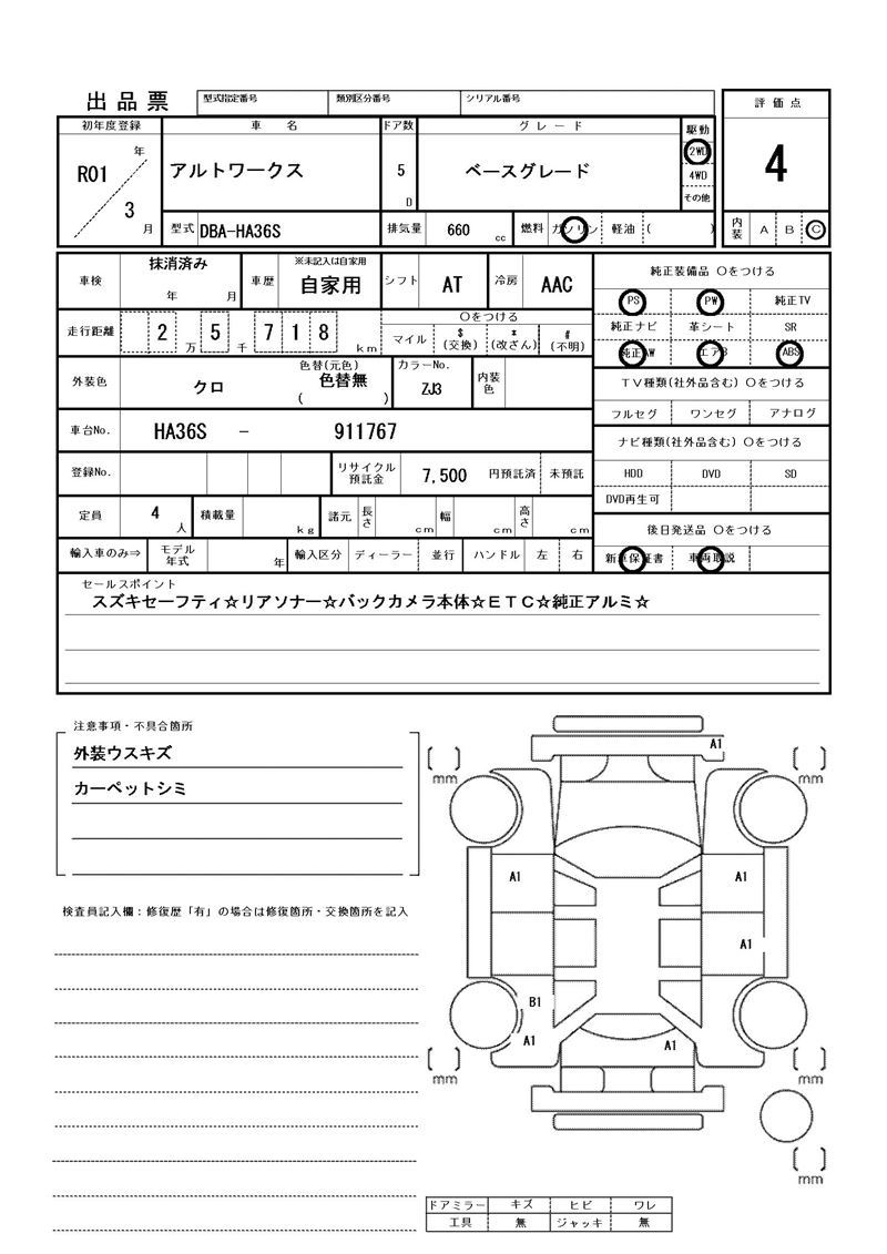 Suzuki ALTO WORKS 2019 6408348-11