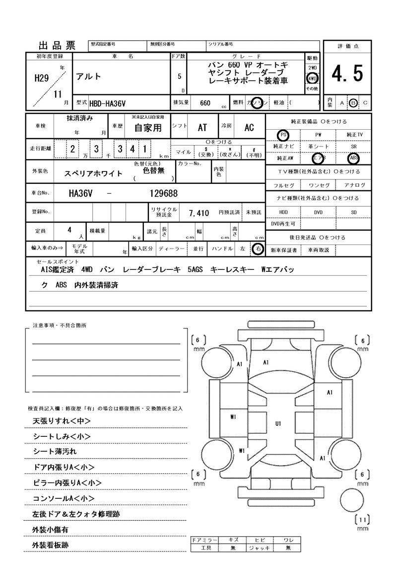 Suzuki ALTO 2017 6406723-11