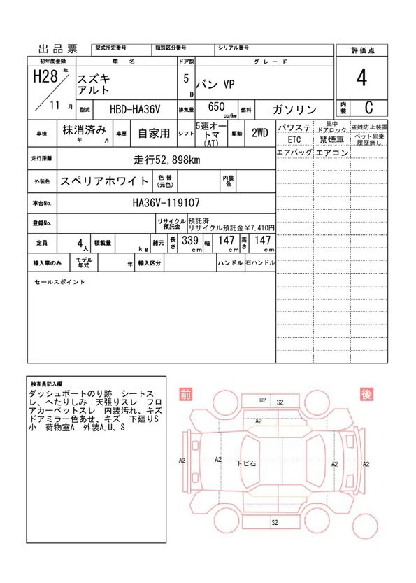 Suzuki ALTO 2016 6407204-11