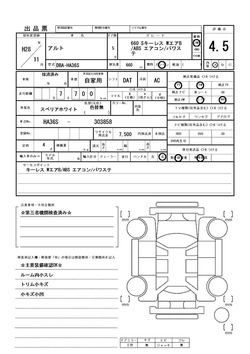 Suzuki ALTO 2016 6407577-11