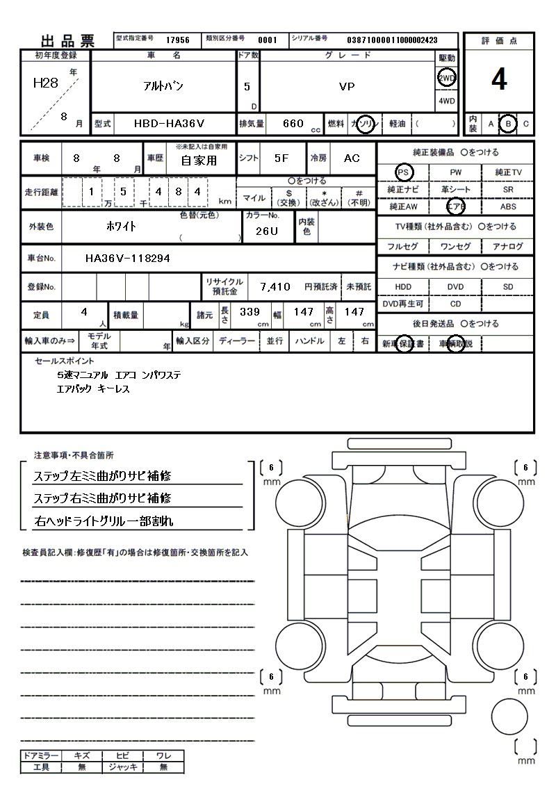 Suzuki ALTO 2016 6407603-11