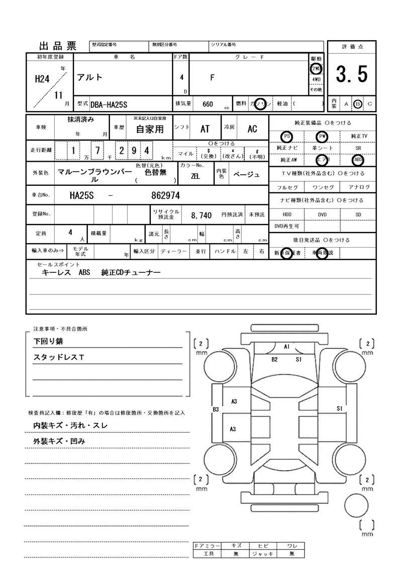 Suzuki ALTO 2012 6408132-11