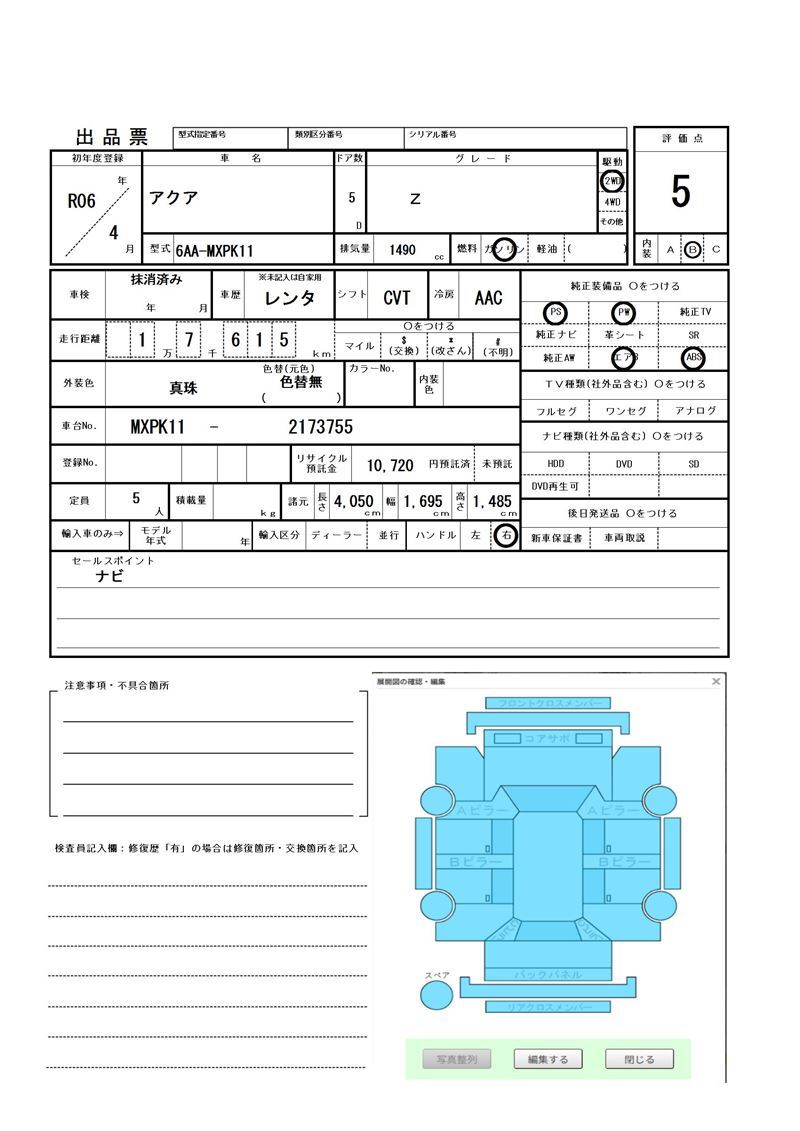 Toyota AQUA 2024 6409727-11