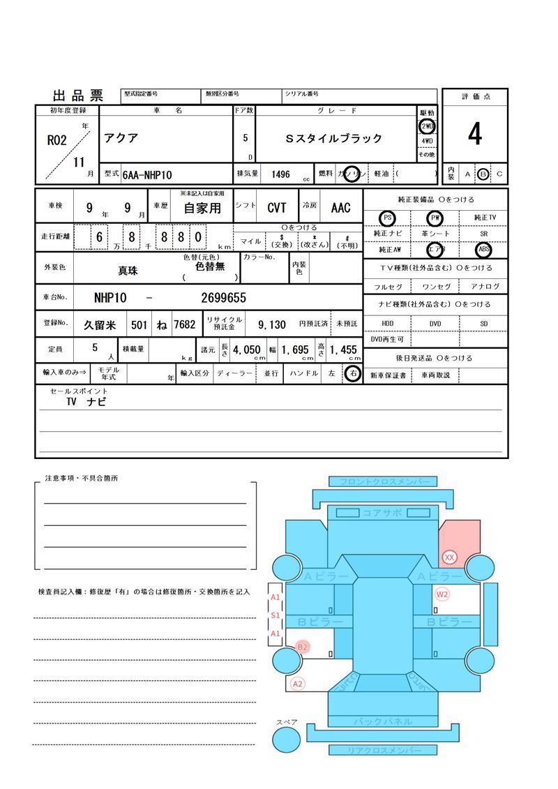 Toyota AQUA 2020 6411575-11