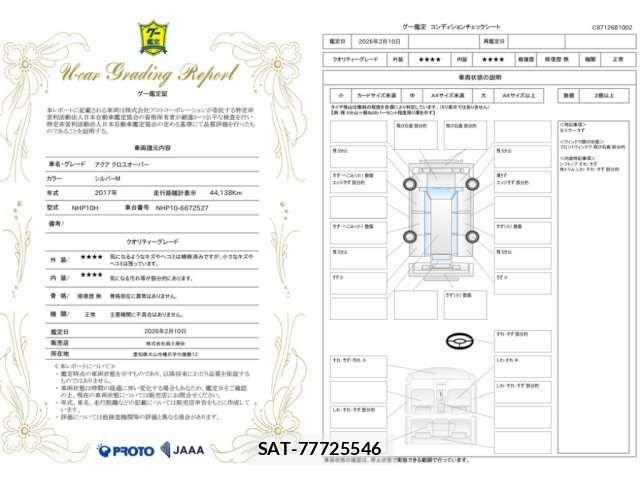 Toyota AQUA 2017 6415373-1