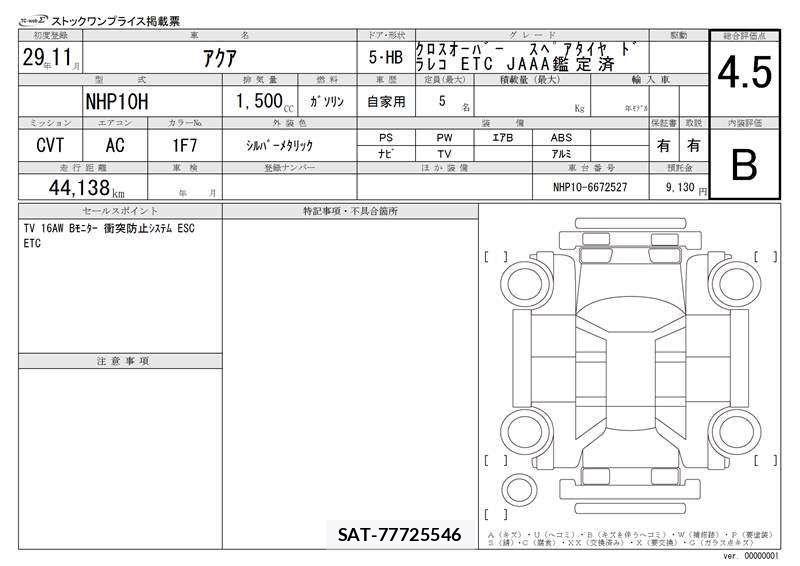 Toyota AQUA 2017 6415373-11