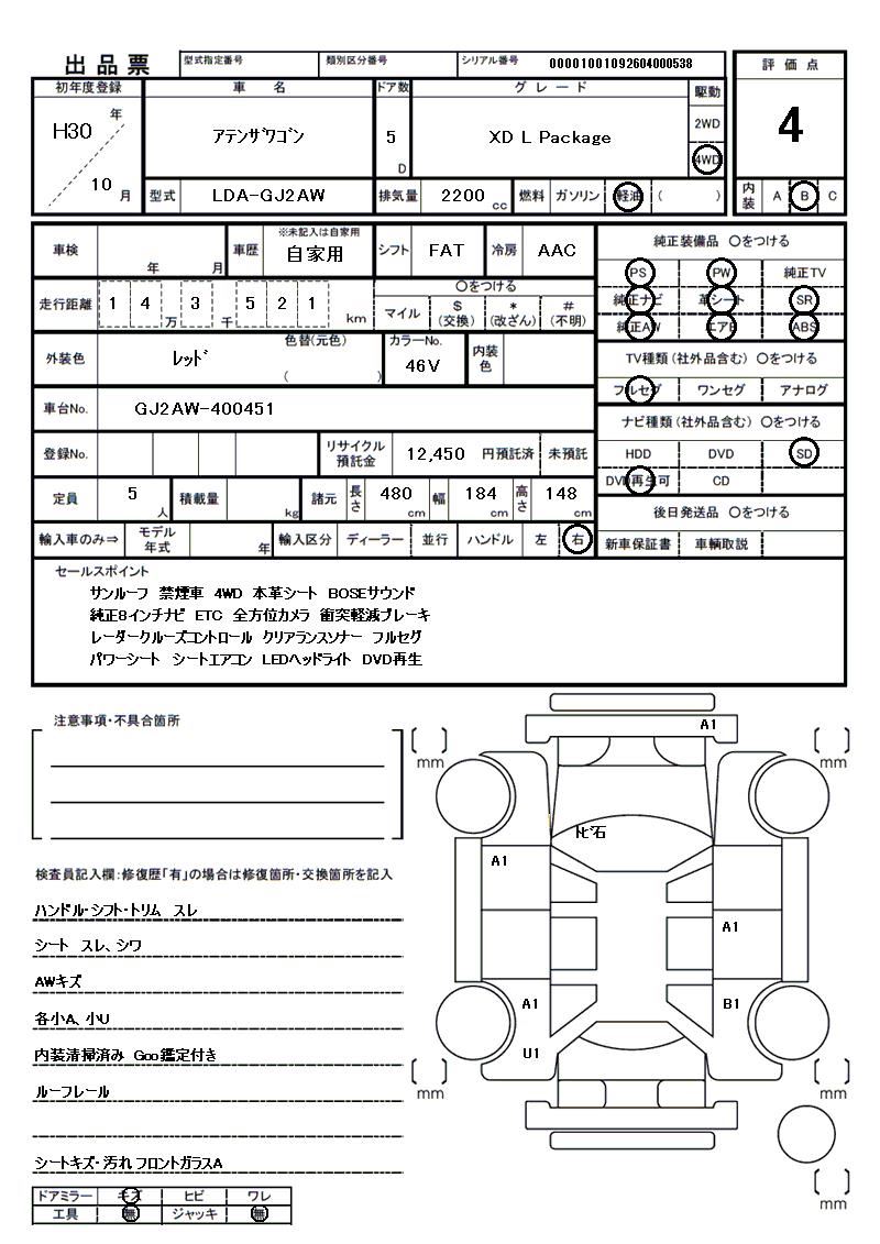 Mazda ATENZA WAGON 2018 6386720-11