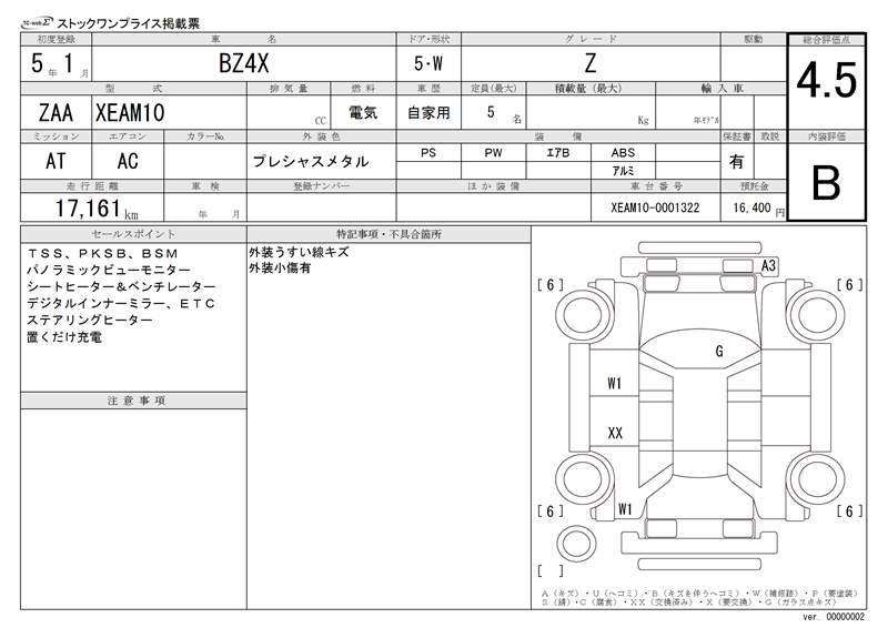 Toyota bZ4X 2023 6418163-11
