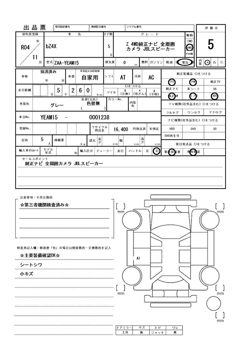 Toyota bZ4X 2022 6418225-11