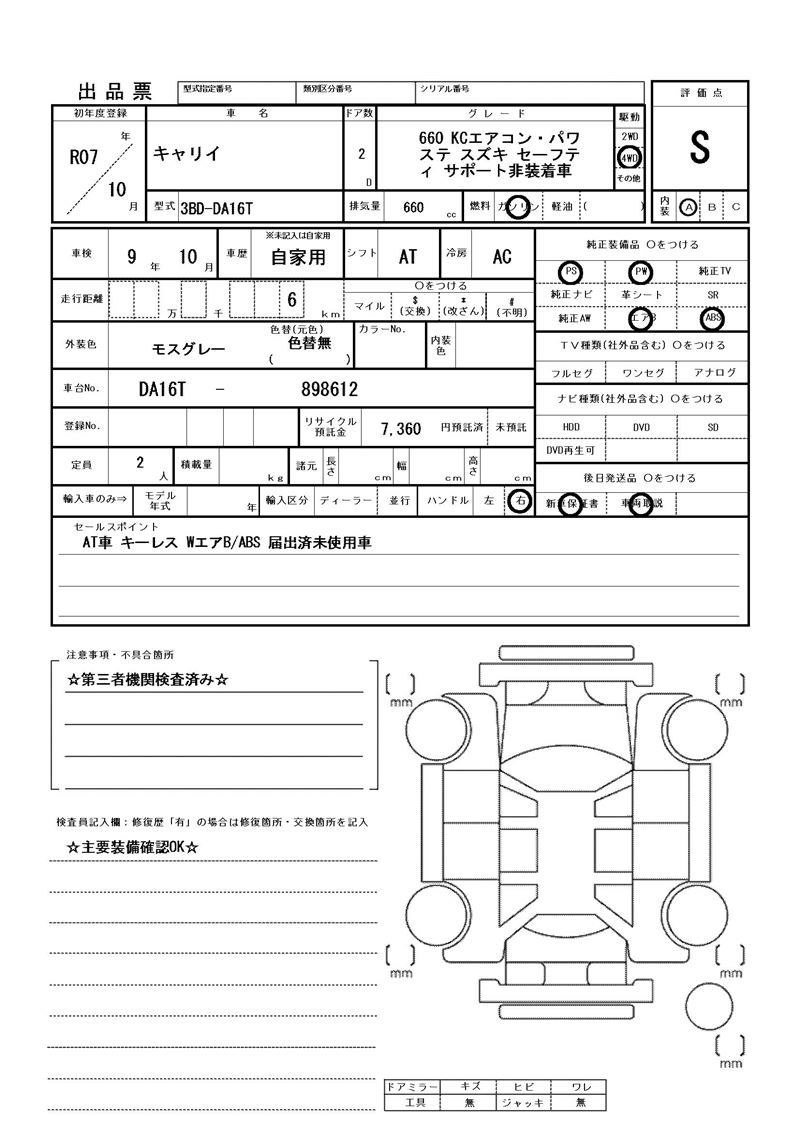 Suzuki CARRY TRUCK 2025 6393972-11