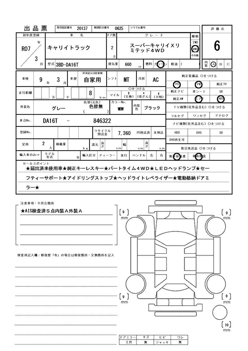 Suzuki CARRY TRUCK 2025 6394842-11