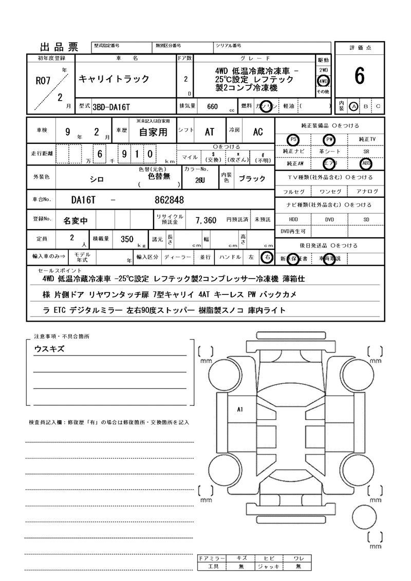 Suzuki CARRY TRUCK 2025 6394980-11