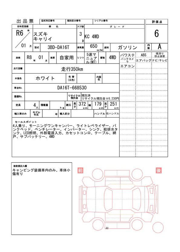 Suzuki CARRY TRUCK 2024 6395767-11